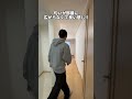 ラ〇ホに住む...?カオスな立地の面白物件見つけました!! #shorts #お部屋探し #ないけんぼーいず #不動産売買 #売買 #不動産