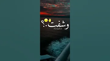 حالات واتس معتمد سقيت ورده مهرجان اوعاا يفوتك حالات واتس 2021جديده 