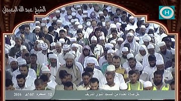 الشيخ عبد الله البعيجان | من سورة يوسف | الآيات 30-49 | صلاة العشاء 12 محرم 1441 هـ