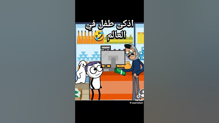 اذكى طفل في العالم🤣
