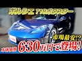 驚安の一台！MT車のポルシェ 718ボクスター登場！ ワンプライスで早い者勝ちの一台です！ 【Porsche 718 Boxster】