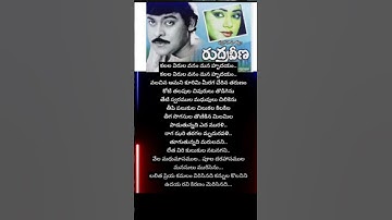 Thumbnail of rudraveena movie Lalitha Priya kamalam song #like #subscribe @manvithkumar709