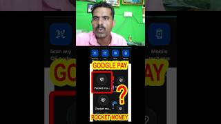 Google Pay-ல் வந்திருக்கும் புதிய ‘Pocket Money’ அப்டேட்! ❤️ இனி பேங்க் அக்கவுண்ட் தேவையில்லை! | UPI
