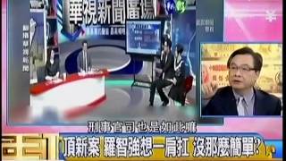 年代向錢看 20150112 p2
