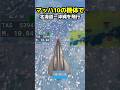 最高速度マッハ10！ダークスターは北海道ー沖縄まで何分かかるのか！試してみた #msfs2020 #戦闘機 #topgun
