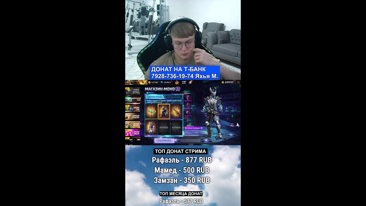 🔴СМОГУ ЛИ ПОДРЯД 5 РАЗ ТОП-1 В РЕЙТИНГЕ? #shorts #freefire