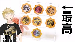 もはや専用スタンド！センタイギアを綺麗に安く飾ろう！缶バッチ用ディスプレイケース仕切り付９マス【Stand designated Centaigear Kikaisentai Zenkaiger】4K