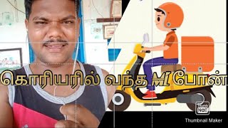 #salemmani கொரியரில் வந்த Mi Phone / அனுப்புரதா இருந்தா பணம்கட்டி அனுப்பங்கல /salemmani