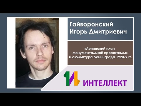 Видео: Монументална пропаганда. Част 3