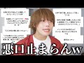 新学期早々クラスに絶対いる嫌いな女あるある聞いたら闇深すぎて喧嘩始まったww 新学期早々クラスに絶対いる嫌いな女あるある聞いたら闇深すぎて喧嘩始まったww