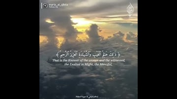 حالات واتس اب دينية ||ماتيسر من سورة السجدة 💜||القارئ اسلام صبحي 🌻💚