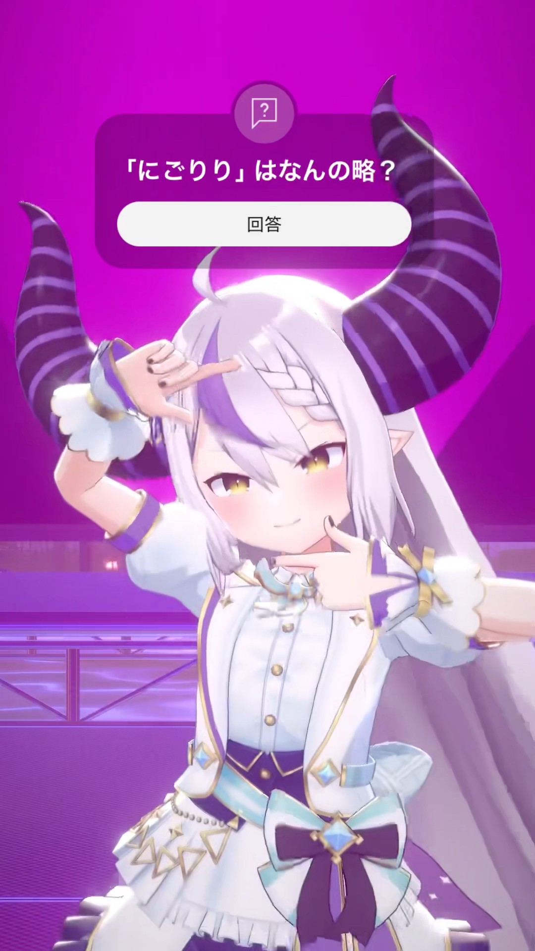 実は原作に登場しているVtuberの #にごりりダンス❕⟡.·  にごりりってなんの略でしょうか❕答えて見てね?【ラプラス・ダークネス/ホロライブ】#踊ってみた #shorts