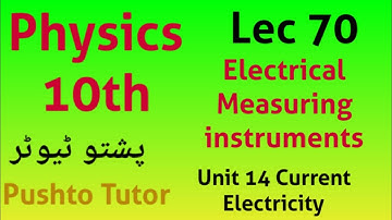 Electrical Measuring instruments, galvanometer voltmeter , ammeter. Lec 70 , class 10 physics pushto