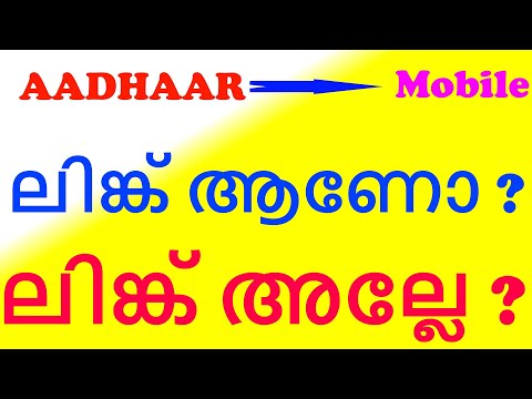 How to verify Mobile number linked with Aadhaar malayalam | The 7th GunMan