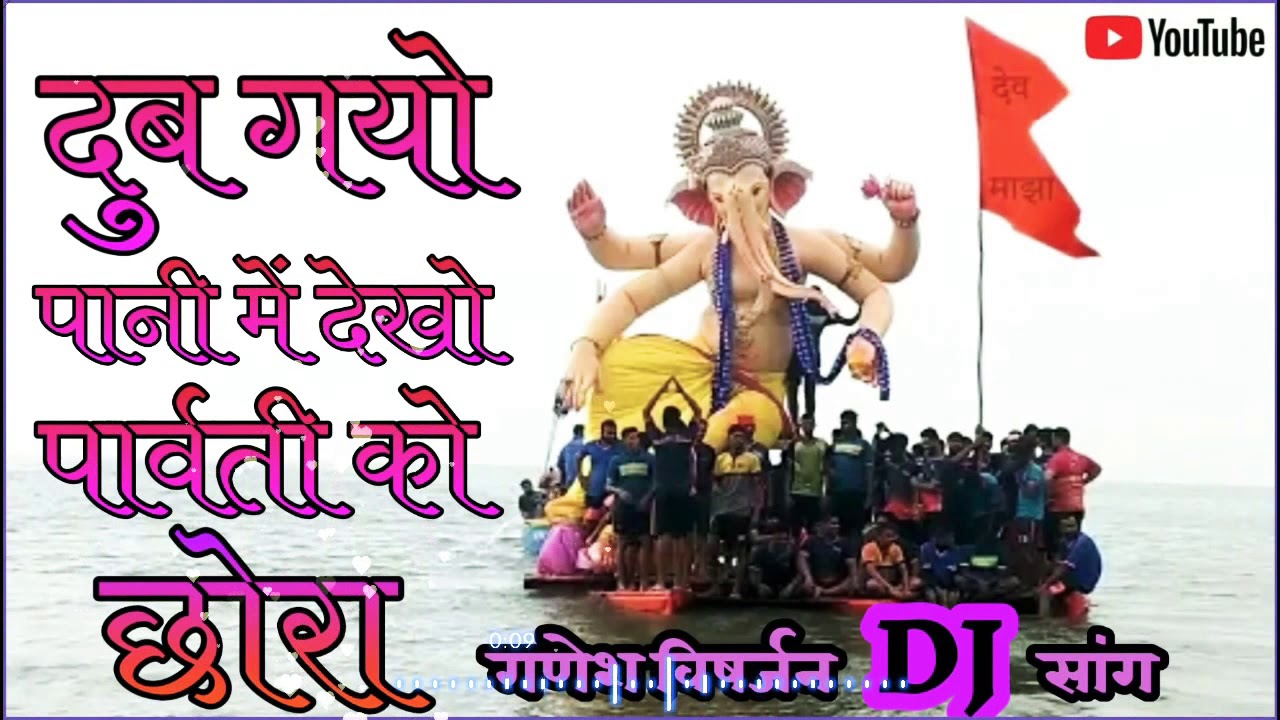 Doob Gayo pani Me Dekho parvati ko chora exclusive re