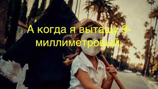 Hollywood Undead Whatever It Takes перевод на русский язык Hollywood Undead Whatever It Takes перевод на русский язык