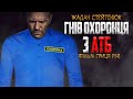 Гнів охоронця з АТБ - перший український кримінальний трилер | Wrath of Man [Переозвучка 🇺🇦 18+]