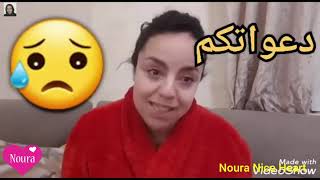 Nina vlogs: وفاة يوتيوبر مغربية أثناء الولادة