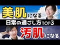 あなたの日常はどう過ごしてます？