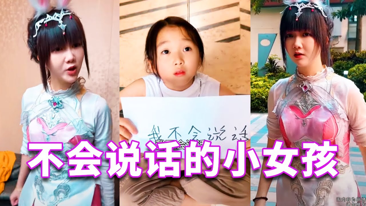 [Continental Douluo] Сяо Ву подобрал маленькую девочку, которая не могла говорить, и заботился о не