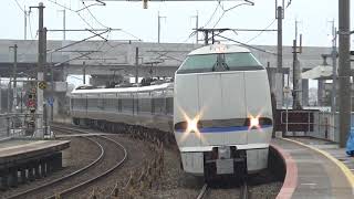 北陸本線 683系4000番台特急サンダーバード22号　名峰駅通過　/Japanese Trains 683Series Limited Express Thunderbird