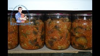 Баклажаны в томате с чесноком на зиму. Очень вкусные баклажаны Баклажаны в томате с чесноком на зиму. Очень вкусные баклажаны