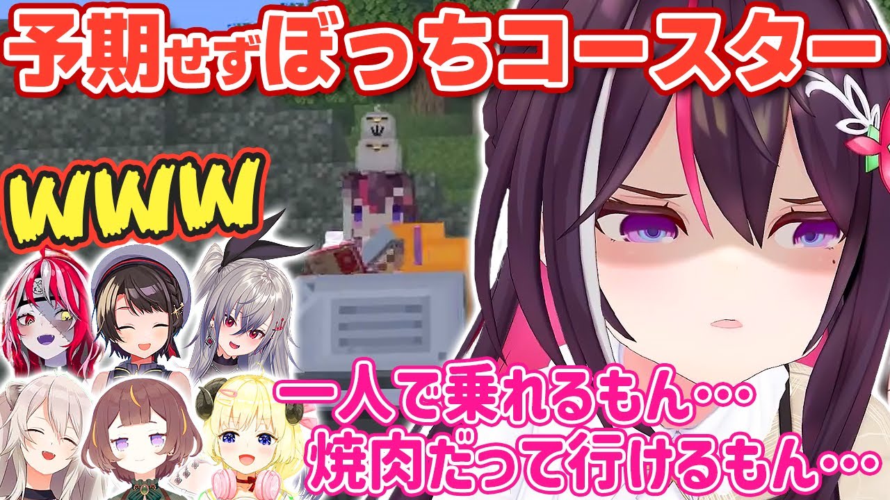 【Minecraft】ぼっちでコースターに乗っていじけるあずきちが可愛すぎる！おまけでマスコット見つけた数カウントした。【ホロライブ/AZKi/あずきち】