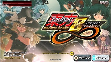 Initial D arcade stage 8 mod: Touhou project infinity