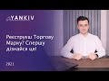 НЕ реєструй торгову марку НЕ переглянувши ЦЕ відео