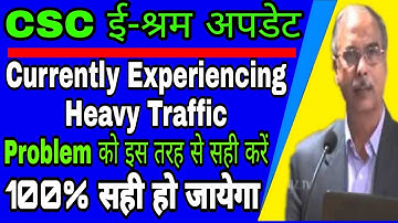 CSC E-SHRAM Card Error Currently Experiencing Heavy Traffic || Problem Solved 100% | #CSC_eShramCard