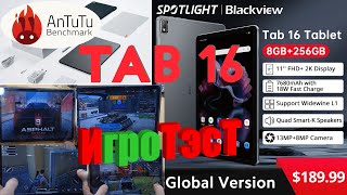 Blackview Tab 16 - АнТуТу + ИгроТэсТ + режим ПК (результаты и тесты)