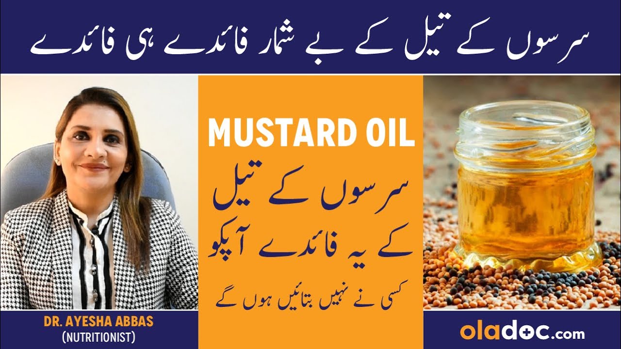 Sarson Ke Tel Ke Fayde/Fawaid - Mustard Oil Benefits In Urdu/Hindi ...