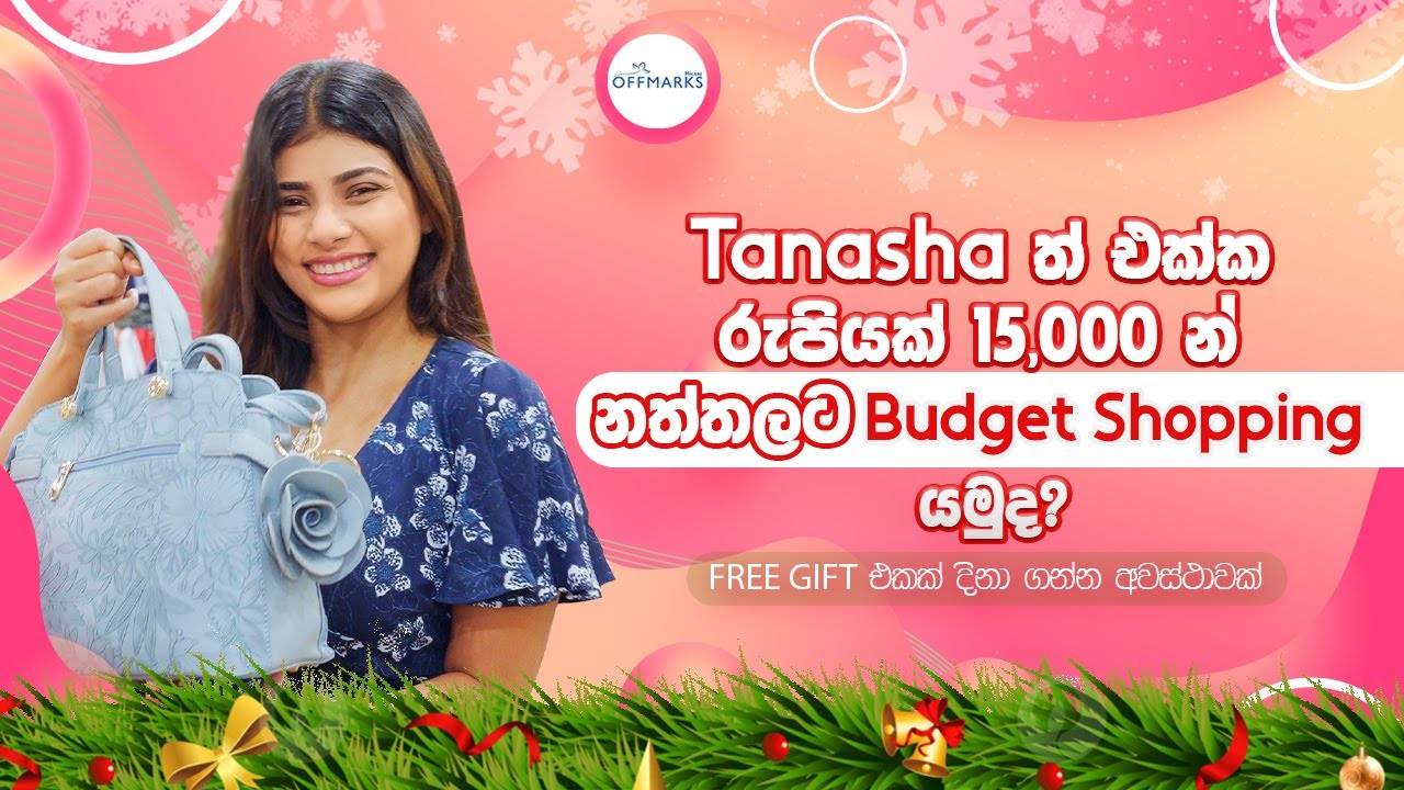 Tanasha ත් එක්ක රුපියල් 15,000 න්  නත්තලට Budget  Shopping යමුද?