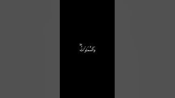 سوره ابراهيم القارئ عبدالرحمن مسعد 🎀