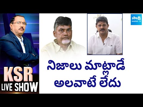 MLA Kilari Venkata Rosaiah Serious on Chandrababu Allegations | TDP | AP Elections 2024 @SakshiTV - SAKSHITV