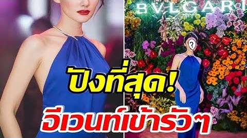 อดีตนางเอกช่อง3 คนนี้ หลังผันตัวเป็นอิสระ เธอออกงานอีเวนท์ทุกวัน