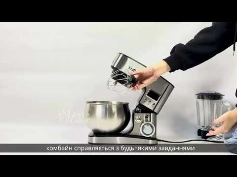Кухонний комбайн 3в1 Top Kitchen 4500вт, планетарний міксер/тістоміс/м'ясорубка/блендер з чашею TK00225, видео 1