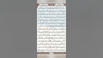الثمن الرابع من الحزب الثالث من سورة البقرة بصوت الشيخ ياسين الجزائري برواية ورش مكرر خمس مرات