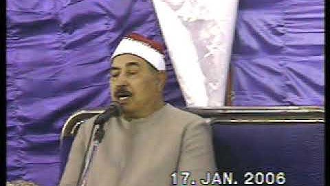 الشيخ الطبلاوي ما تيسر من سورة الأنبياء عام ٢٠٠٦