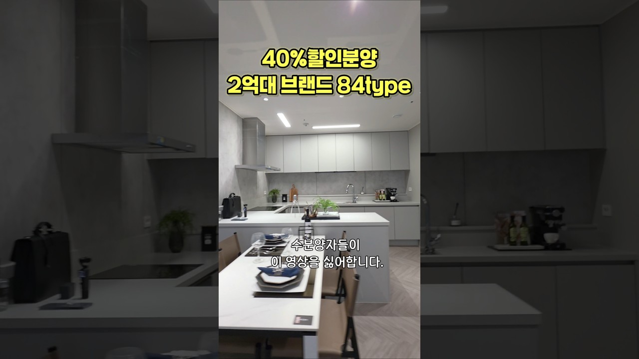 명지국제신도시 파격적할인분양 빌리브듀클래스