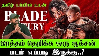 🎬 Blade of Fury 2024 Movie Review In Tamil | Blade of Fury Review | Blade of Fury Full Movie