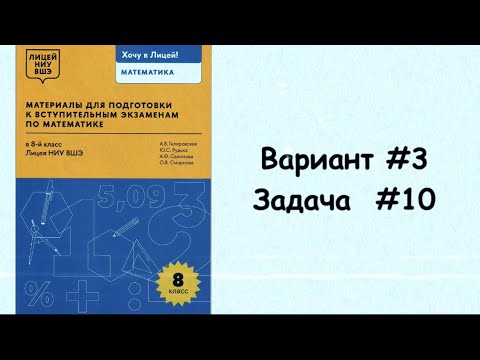 видео: Задача 10