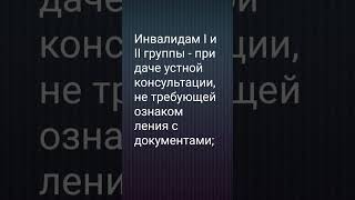 Кому положена "бесплатная" юридическая помощь адвоката в Республике Беларусь?