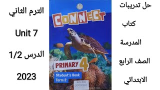 حل تدريبات كتاب المدرسه للصف الرابع الابتدائي الترم الثاني لغه انجليزيه Unit 7 الدرس1 2