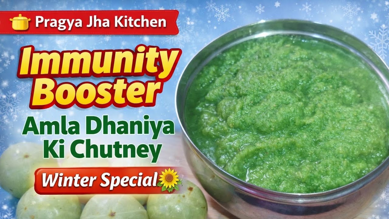 Amla chutney I Winter special I healthy recipe I Immunity booster I gooseberries 
