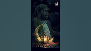 القارئ: محمد الفقيه|| اية الصيام ||#@