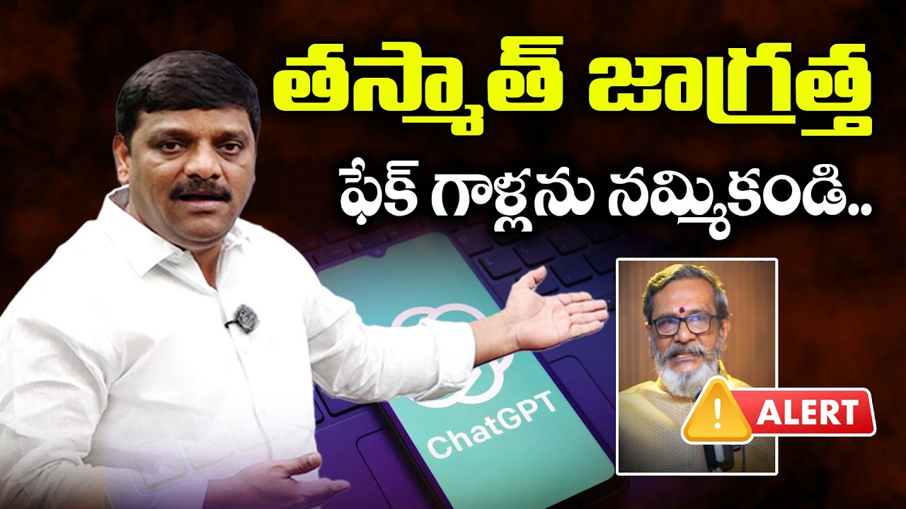 తస్మాత్ జాగ్రత్త, ఫేక్ గాళ్లను నమ్మికండి..|| TeenmarMallannaofficial