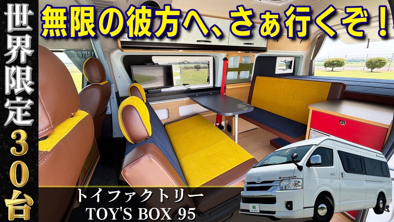 トイストーリー×トイファクトリー】ディズニー&ピクサー映画を完全再現
