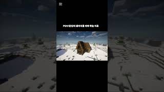 POV:당신이 쉐이더를 껴야 하는 이유 #short