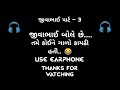 Jivabhai viral call recording part  3 comedy earphones compulsory adult